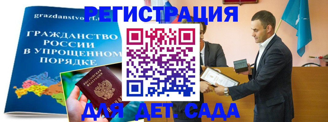 прописка штамп в Данкове